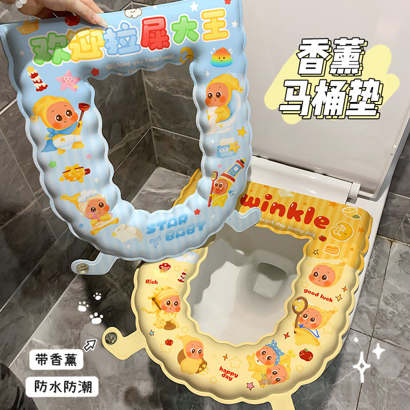 卡通马桶垫eva防水易清洗坐便垫四季通用马桶垫圈带香薰除臭香味