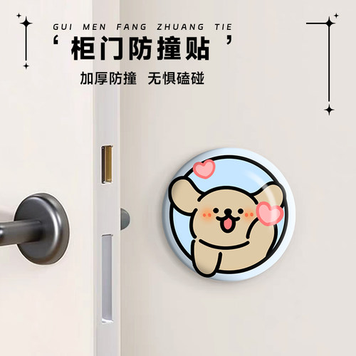 爱心小狗硅胶防撞垫冰箱柜门后缓冲装饰墙贴门把手防碰门挡防撞贴