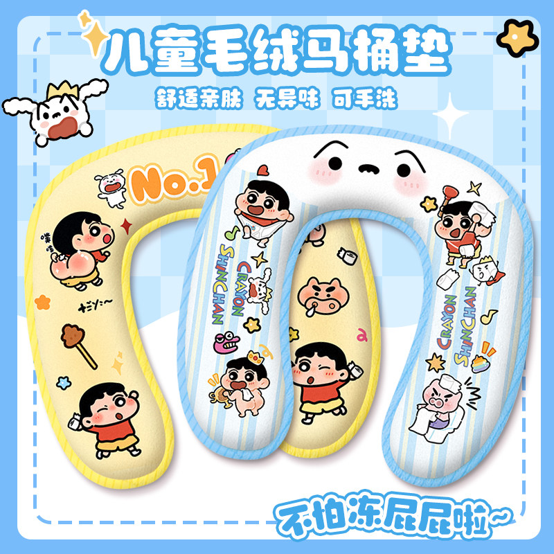 可爱卡通U型坐便垫毛绒马桶垫儿童坐垫加厚保暖宝宝座圈马桶贴冬