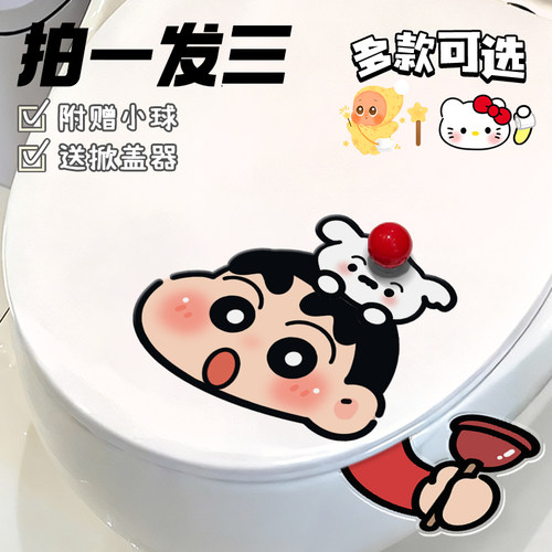 可爱小新马桶提盖器不脏手卫生间马桶坐便提手掀盖贴马桶盖掀开器