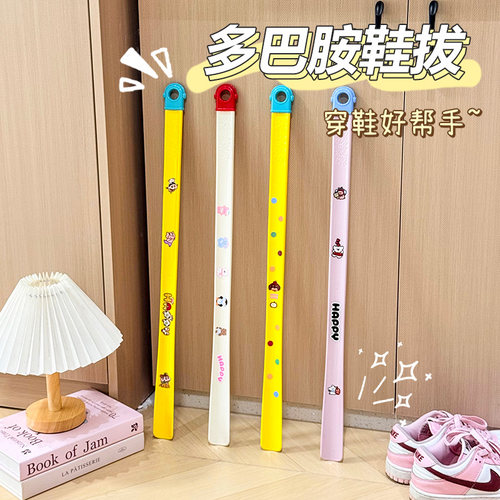 多巴胺长柄鞋拔子孕妇穿鞋辅助器家用加长把鞋拔穿鞋不弯腰提鞋器