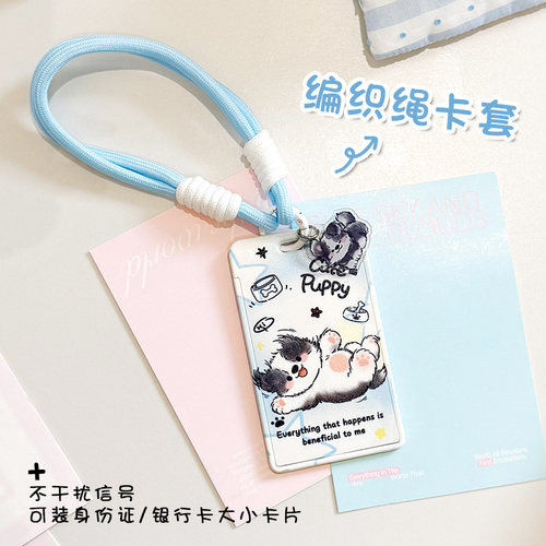 潦草黑狗门禁卡套校园学生饭卡幼儿园接送挂绳胸牌工牌工作证件套