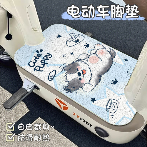 电动车脚踏垫丝圈电瓶车脚垫雅迪爱玛小刀通用可裁剪垫子卡通地垫