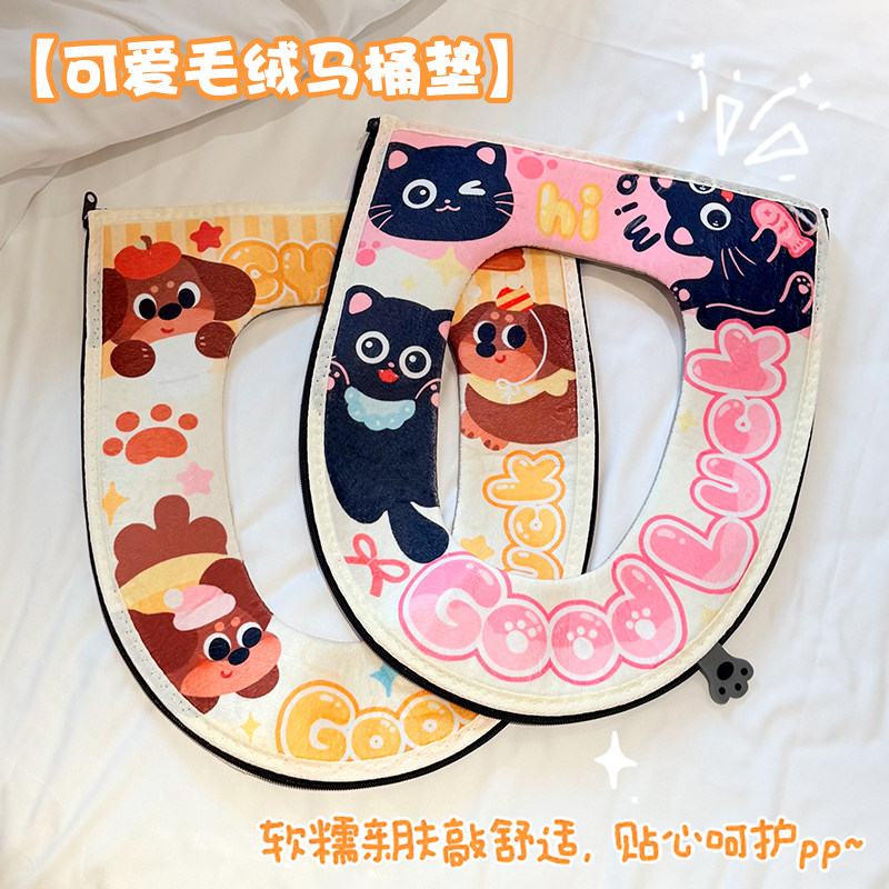 带提手拉链款原创马桶坐垫套冬天加厚毛绒家用马桶坐便圈新款可爱
