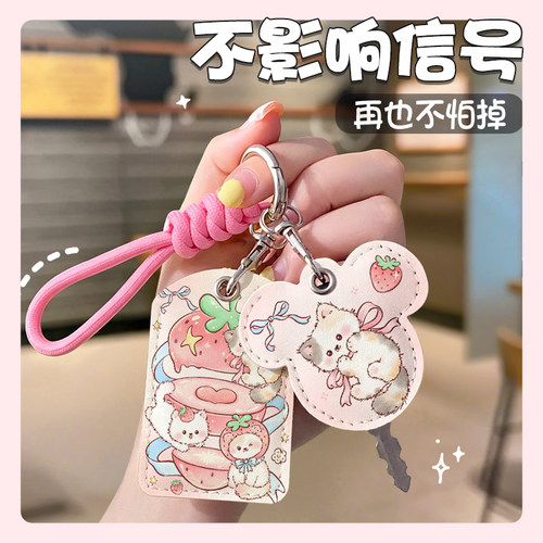 迷你小区门禁卡保护套卡通可爱钥匙扣感应滴胶小接送卡电梯卡套
