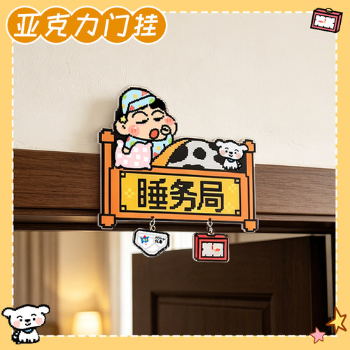 可爱宿舍寝室门牌装饰亚克力标示牌创意房间挂牌卧室个性门口家用