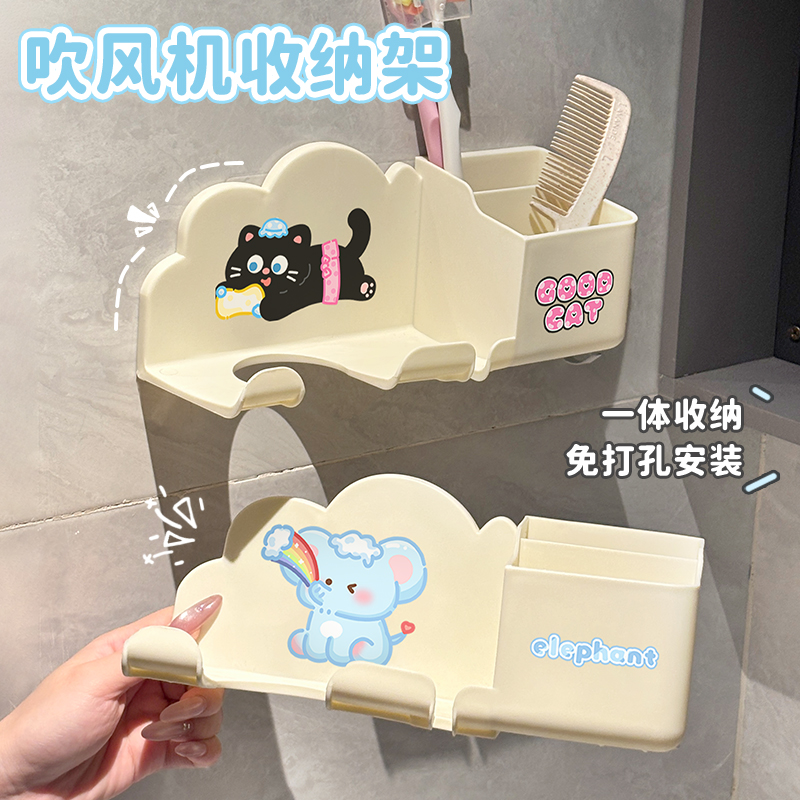 卫生间吹风机置物架免打孔浴室电吹风支架墙壁挂卡通吹风筒收纳架