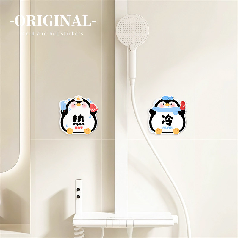 企鹅防水提示贴浴室厨房水龙头冷热水标识贴卡通可爱家用开关标牌,家居饰品,开关贴,淘宝优惠券,粉丝福利购,淘宝优惠卷