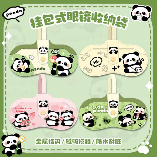 可爱便携挂式抗压防丢眼镜收纳袋