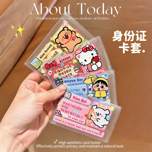 创意身份证卡套可爱卡通校园学生情侣遮挡信息透明收纳证件保护套