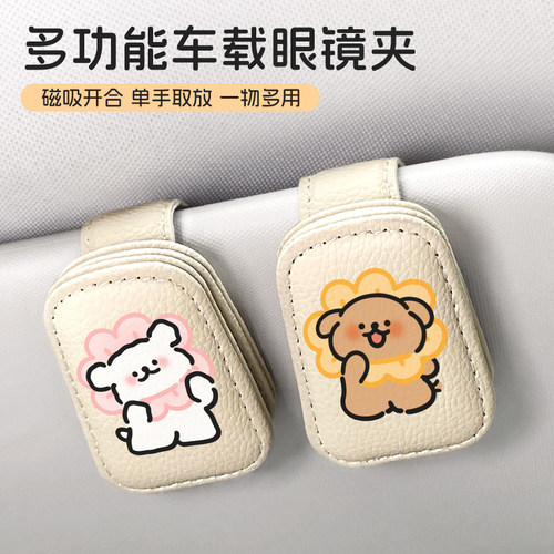 多功能汽车方形线条狗皮革眼镜夹车载收纳卡通可爱收纳夹眼镜夹架