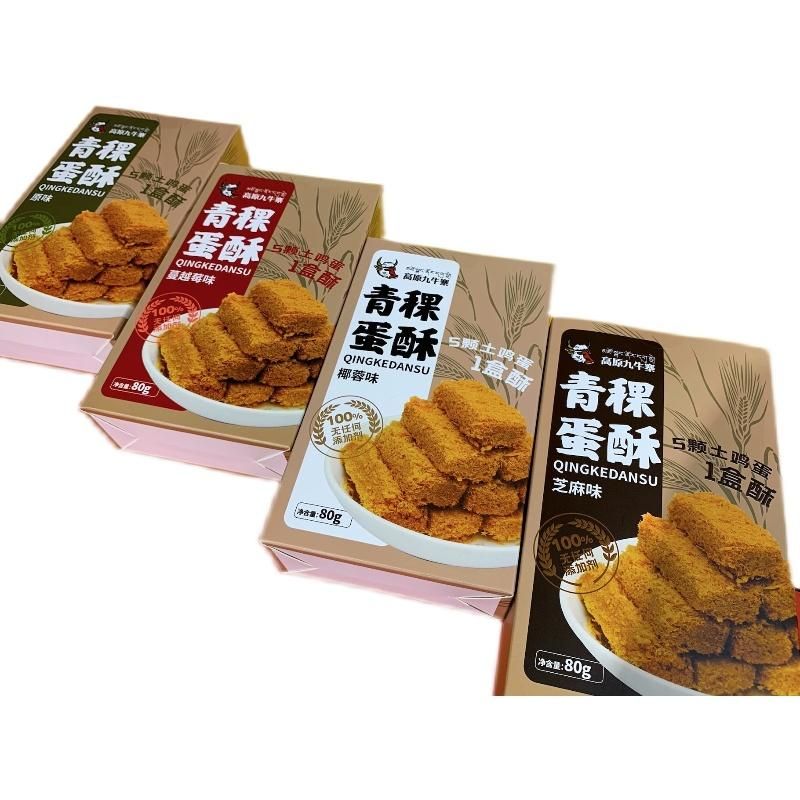 九牛寨青稞蛋酥80g/盒四种口味