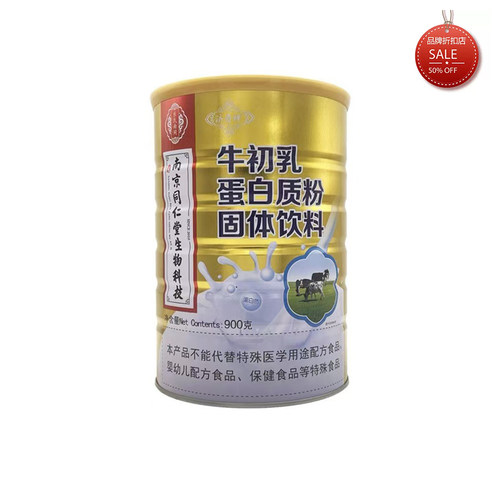 罐到手123元南京同仁堂阿胶