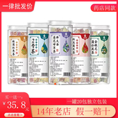 10g 滋草源 20袋 罐装 混合花茶2号茶玫瑰冬瓜茶 实发2罐 独立包装