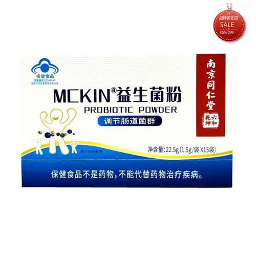 买一送一实发袋同仁堂益生菌粉