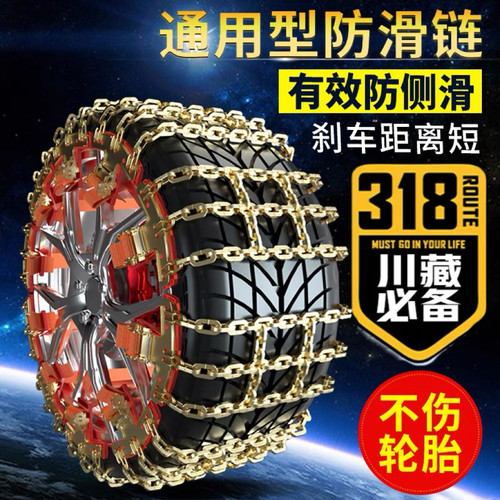 汽车防滑链铁链锰钢轮胎防滑链