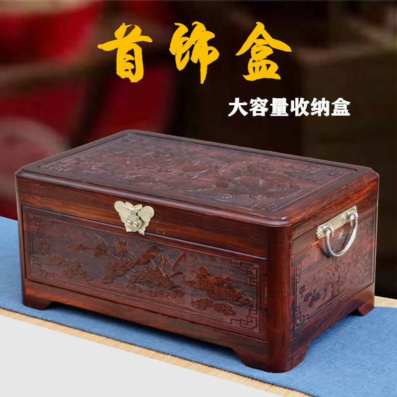 木韵江海首饰盒大红酸枝中式
