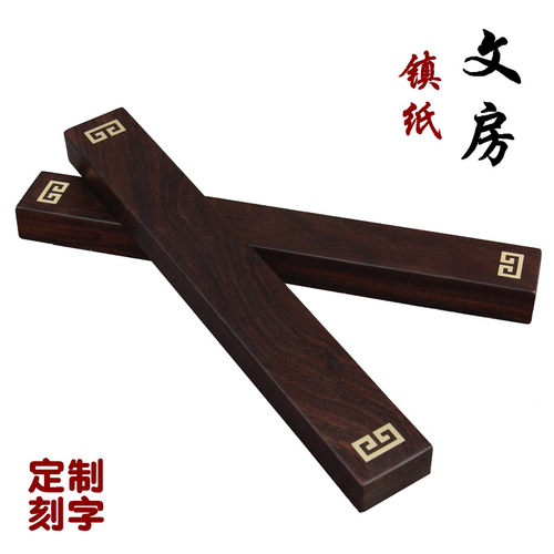 黑檀木镇纸书法用品黄铜镇尺定制