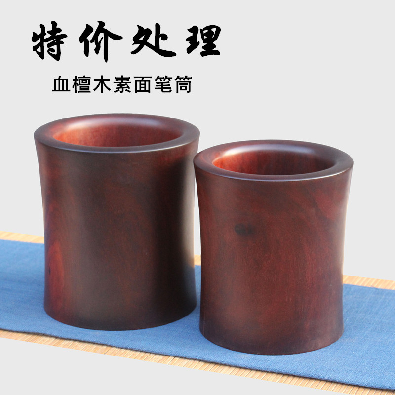 特价处理赞比亚整木整料笔筒实木红木非洲小叶紫檀桌面收纳笔筒
