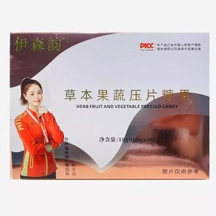 伊森韵综合果蔬压片糖果分脂片草本果蔬压片糖果能量酵素片益生元