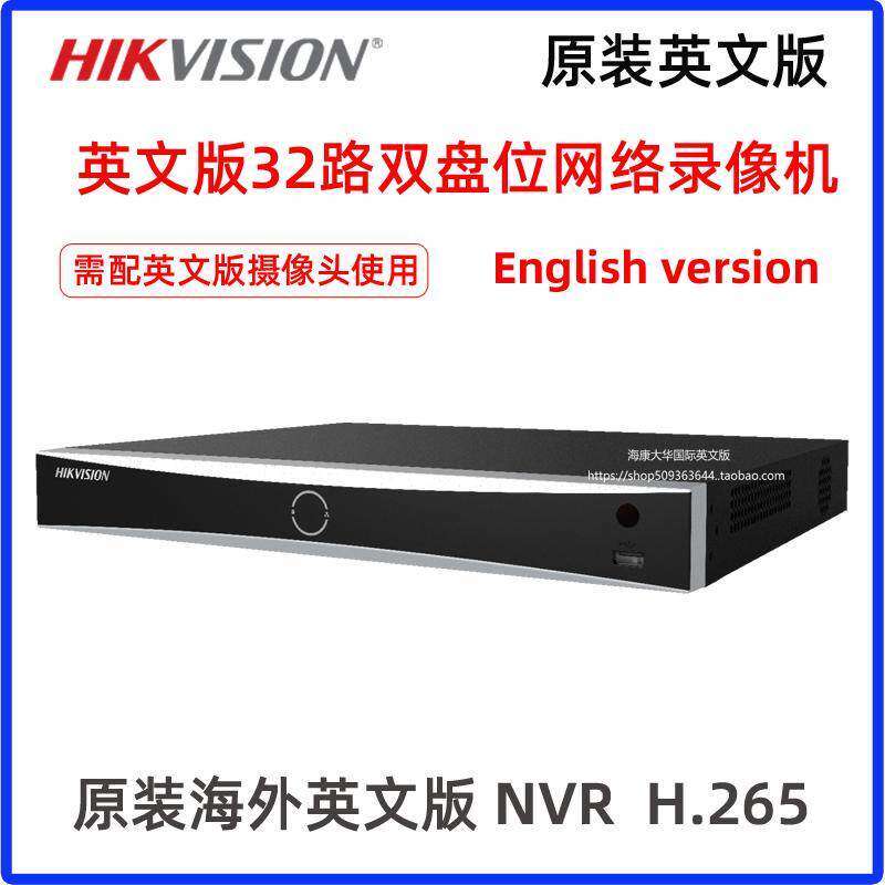 海康威视英文版32路2盘位网络硬盘录像机DS-7632NXI-K2监控主机