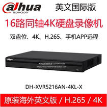 DH-XVR5216AN-4KL-X大华16路双盘位H.265监控4K硬盘录像机 英文版