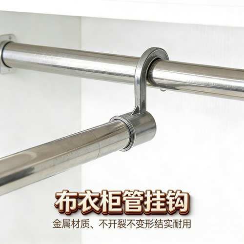 简易布衣柜金属挂钩配件衣橱铝合金加厚钩子内径25mm22mm20mm19mm