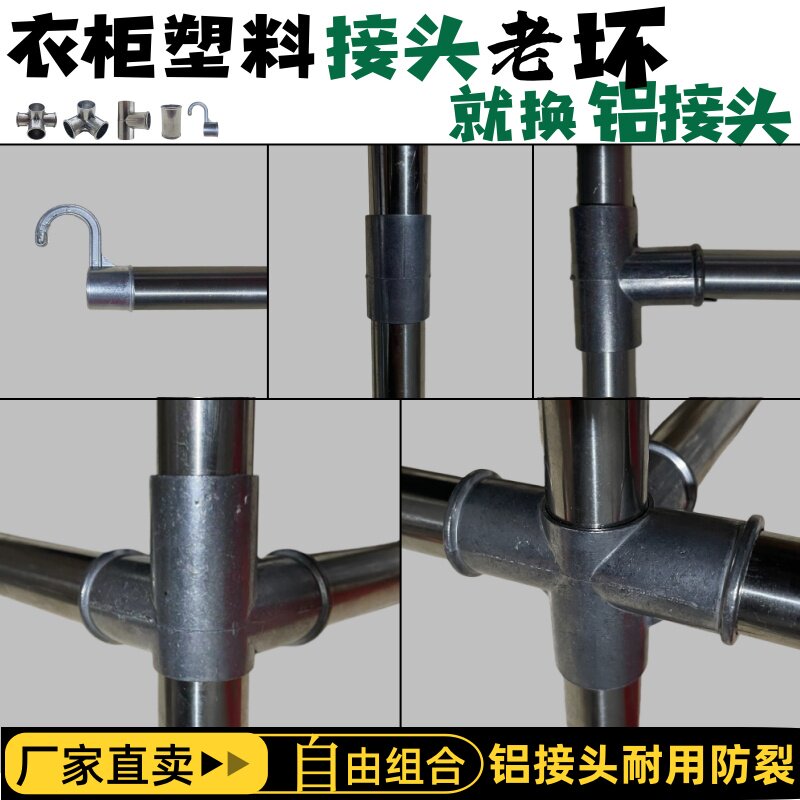 简易衣柜三通四通接头配件加厚金属连接件布衣柜鞋架接口零件卡套