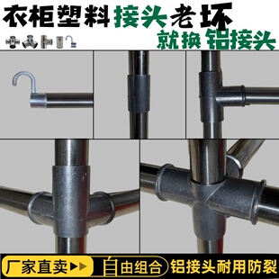 简易衣柜三通四通接头配件加厚金属连接件布衣柜鞋架接口零件卡套