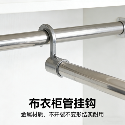 简易衣柜挂钩配件零件