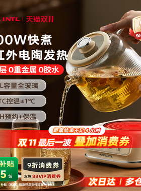 Apixintl安本素全玻璃恒温养生壶多功能家用2025年新款花茶煮茶器