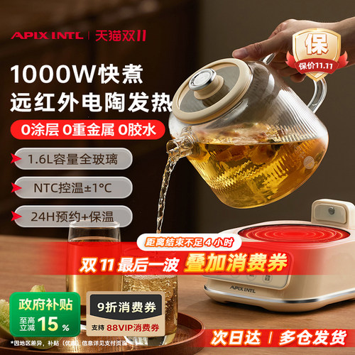 安本素全玻璃养生壶多功能煮茶器