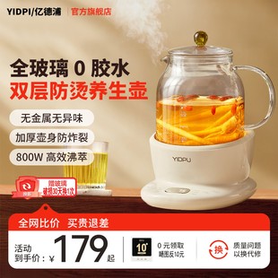 亿德浦全玻璃养生壶炖煮一体煮茶壶家用多功能煮茶器办公室烧水壶