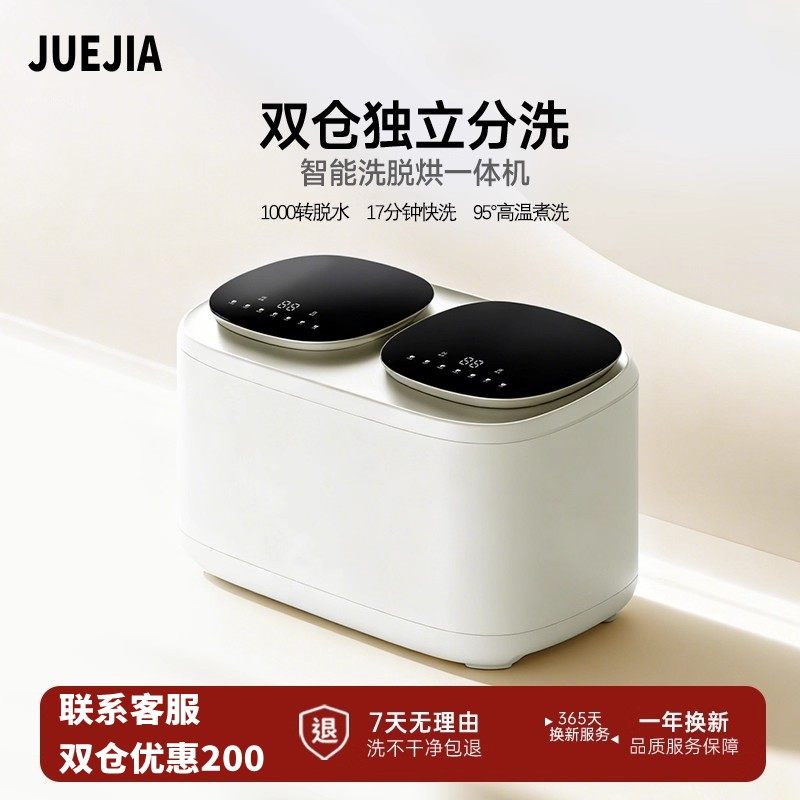 【内衣洗衣机销量NO1】