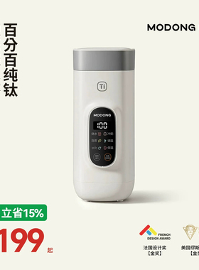 摩动纯钛水杯恒温保温电热水杯