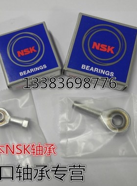 日本NSK杆端关节轴承F-M04070 05080 06100 08125 10125 12125U