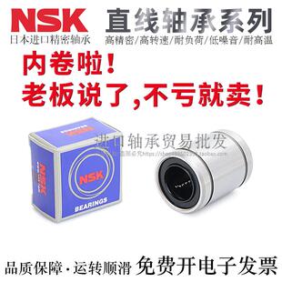 MGA 30M MGAUU MGUU 进口不锈钢高精密直线运动轴承LM16