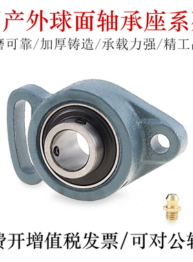 国产外球面轴承座UCFA201 202 203 204 205 206 207轴承钢