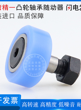 JYZC凸轮轴承随动器E-BPY41-d10-D26 12-D30 12-D32 16-D35轴承钢