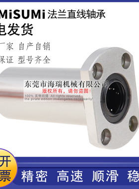 国产直线轴承LKBMH6 8 10 12 13 16 20 25 30LUU轴承钢日本精密