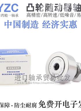 米思米进口不锈钢凸轮随动器轴承CFAS/CFFAS3-10/4-12/5-13/6-16