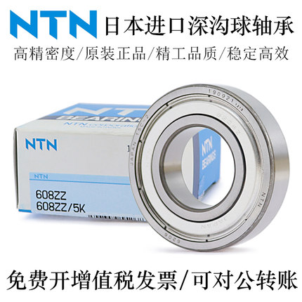 日本NTN深沟球轴承6202 6203 6204 6205 6206 6207 6208 6209ZZ