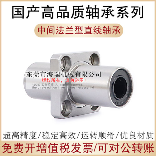 国产法兰直线轴承LMKMLAUU6 8 10 12 13 16 20 25 30 35 40 50 60