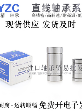 怡合达互换进口紧凑型直线轴承LMD21/31-d6/8/10/12/16高品质