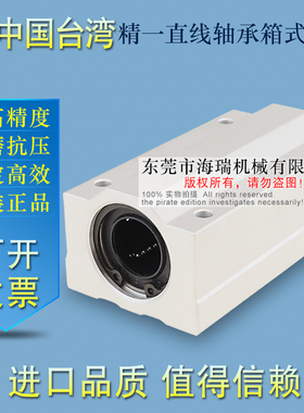 台湾精一直线轴承SCLML-8 10 12 13 16 20 25 30 35 40 50-E国产