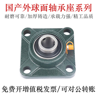 204 205 209 202 210 208 203 207 国产外球面轴承座CBTCA 206