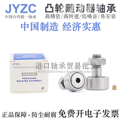 高精密凸轮随动器轴承精一