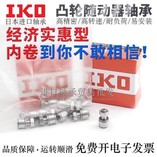 高精密微型凸轮从动随动器轴承