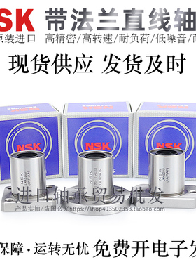 日本MISU米MI思米进口法兰直线轴承LHFCM20 25 30 35 40 50H/L/G