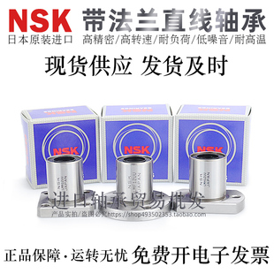 50H 日本MISU米MI思米进口法兰直线轴承LHFCM20